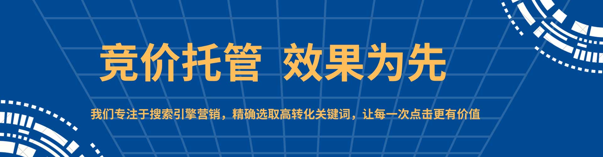 武川竞价排名